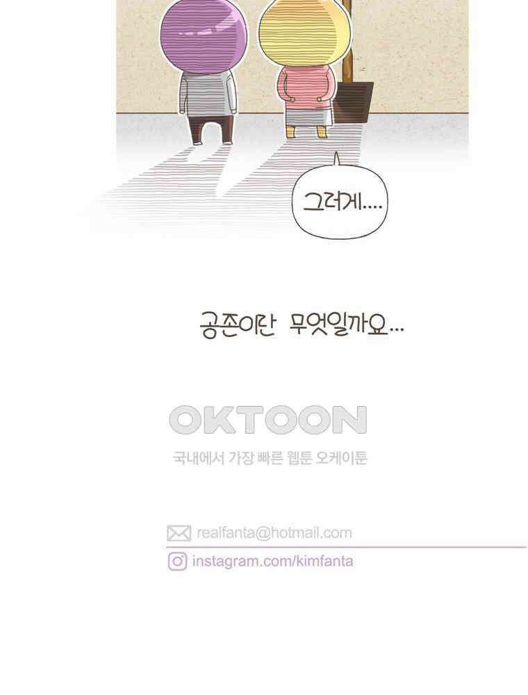 유부녀의 탄생 S5E22 비둘기와 살 수 없어 42