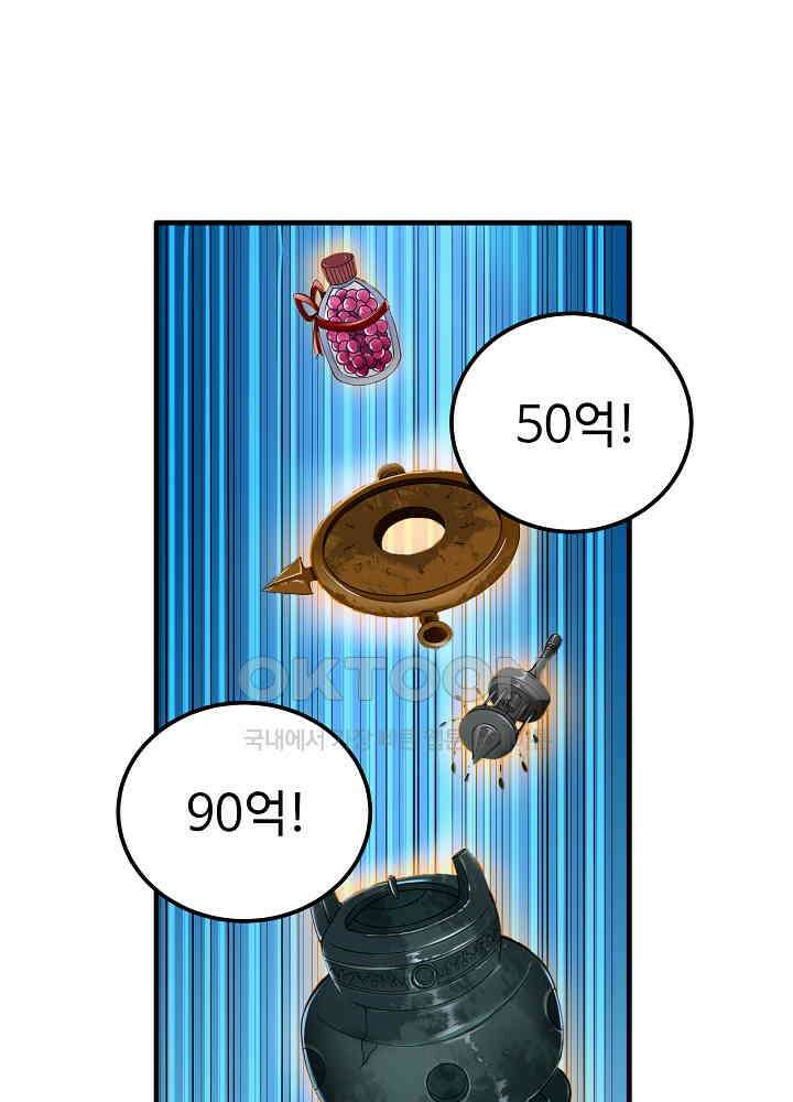 최강신의 137 2