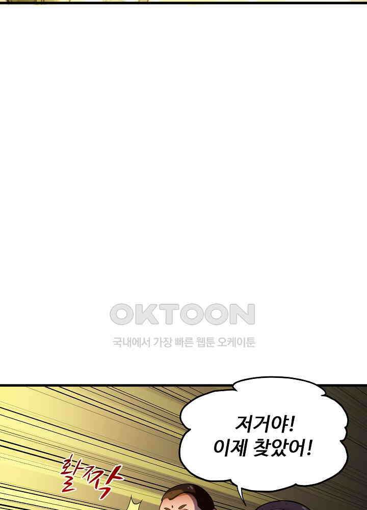 최강신의 137 8