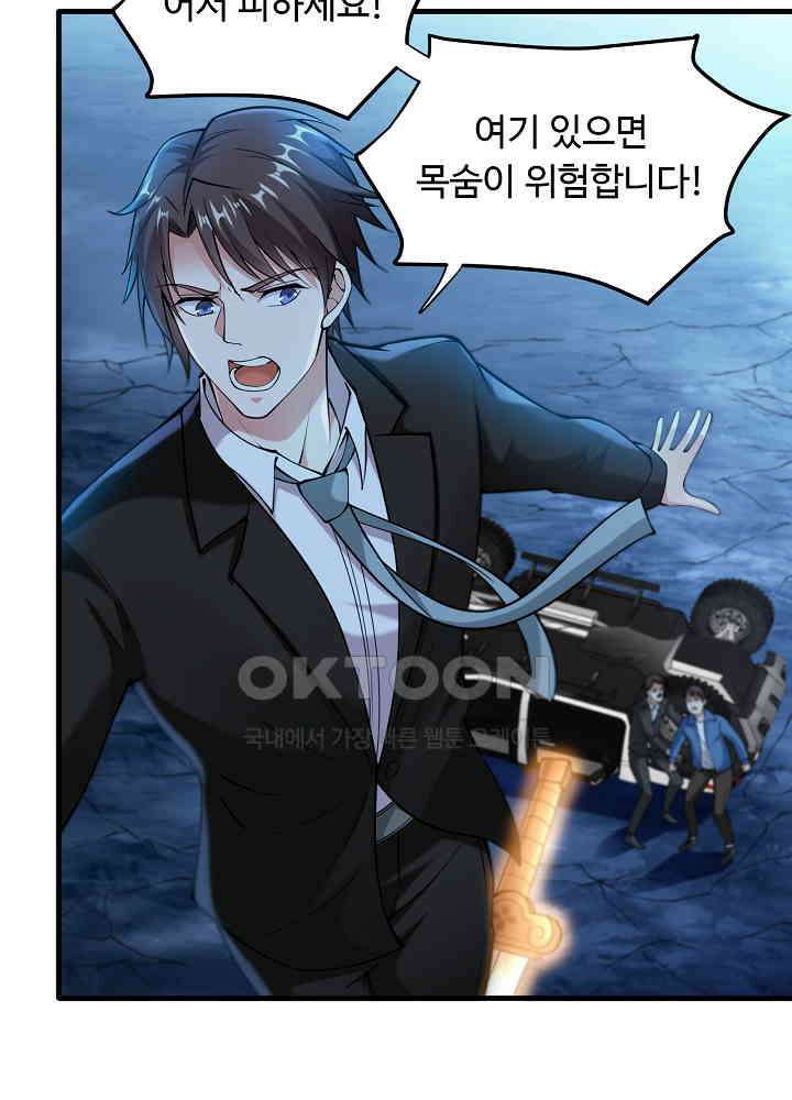 최강신의 138 3