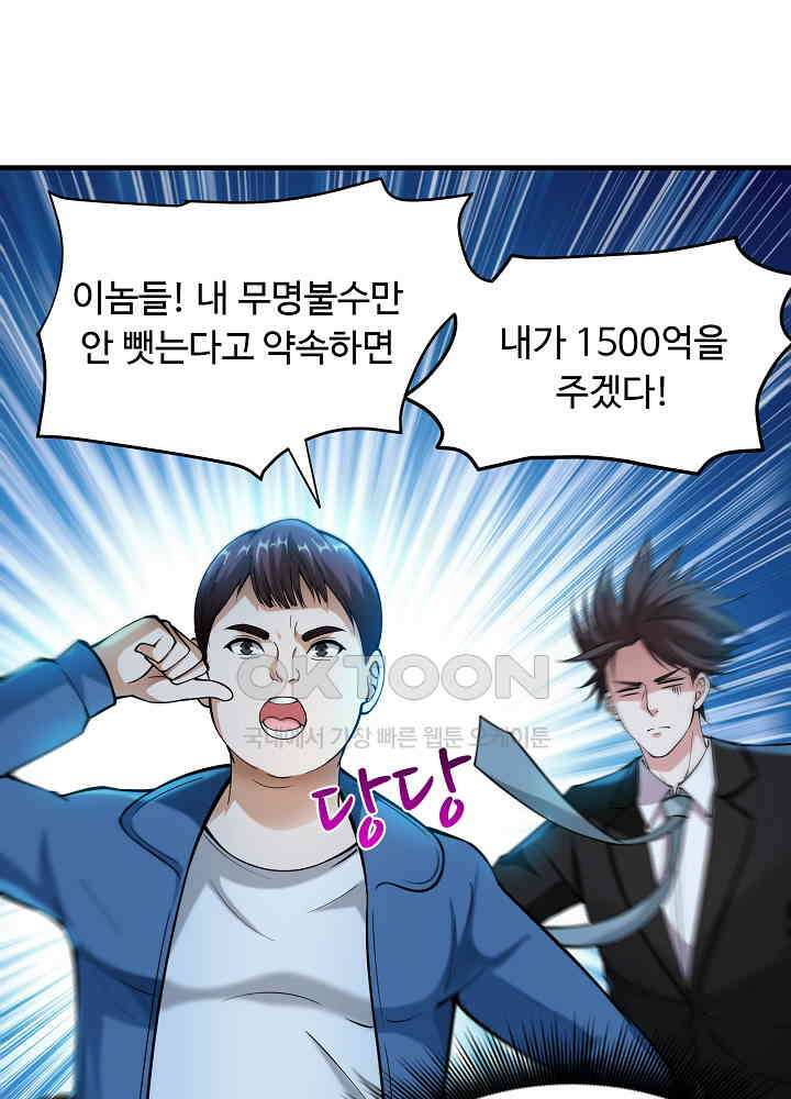최강신의 138 4