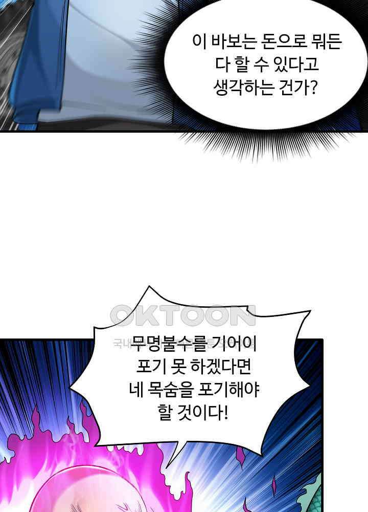 최강신의 138 5