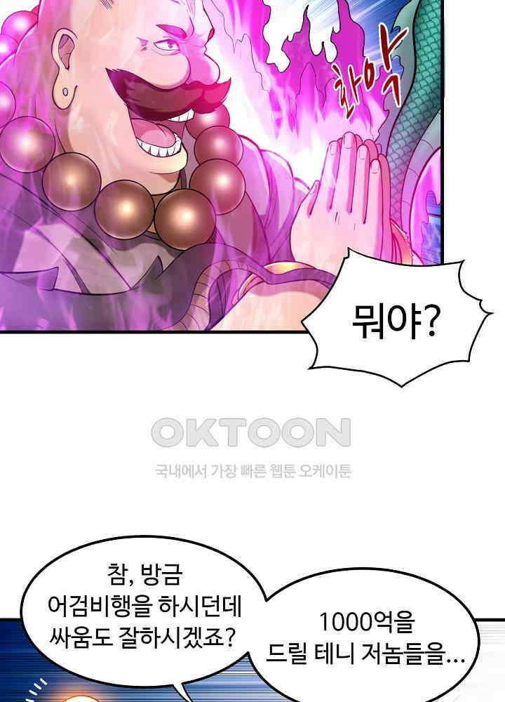 최강신의 138 6