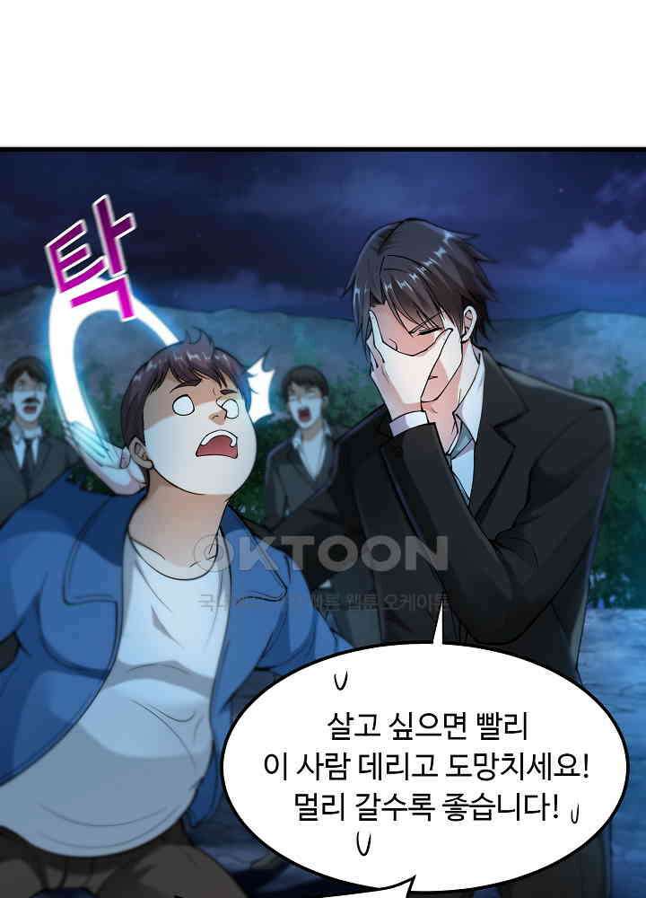 최강신의 138 8