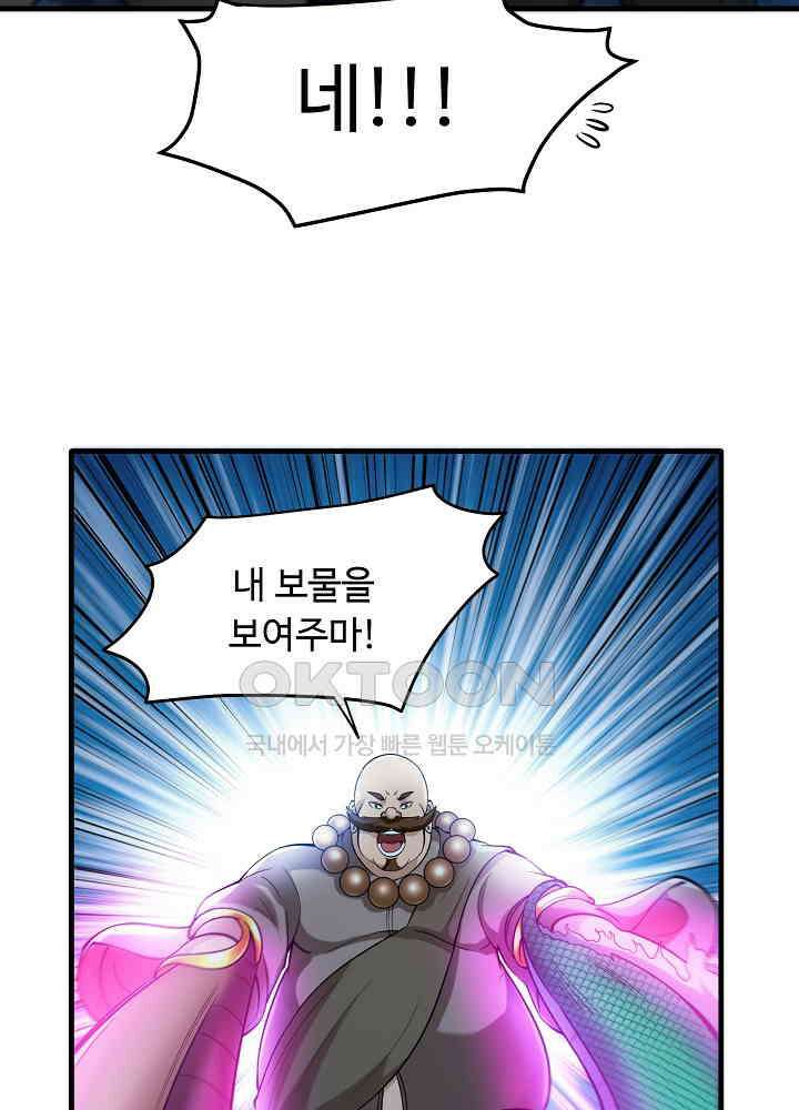 최강신의 138 9
