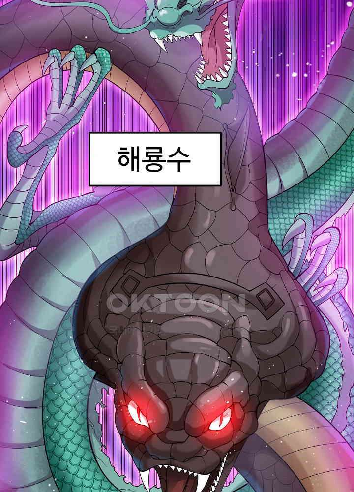 최강신의 138 12