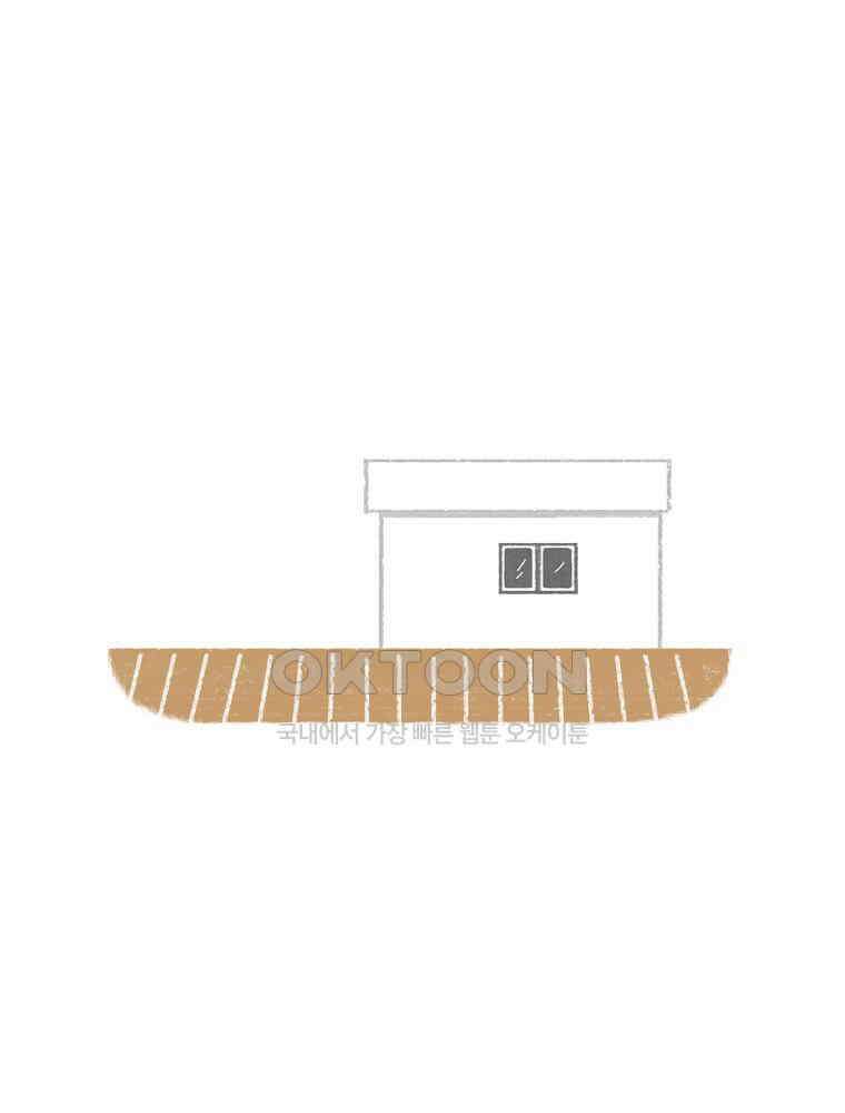 카페 보문 38화 점점점 3