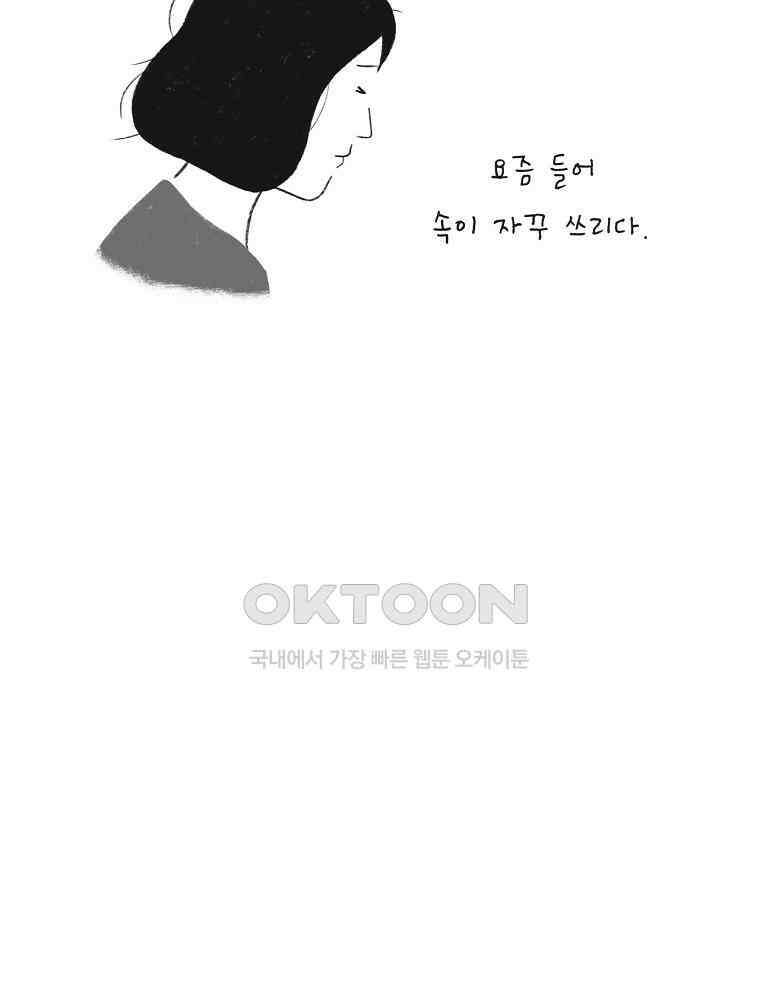 카페 보문 38화 점점점 6