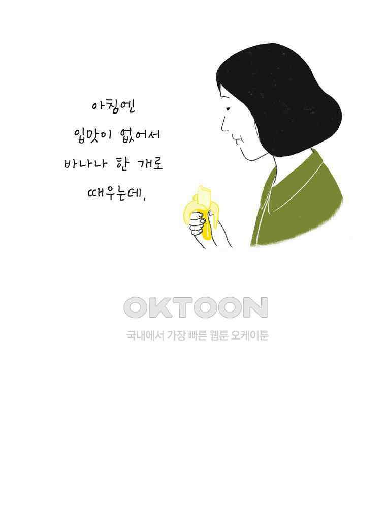 카페 보문 38화 점점점 9