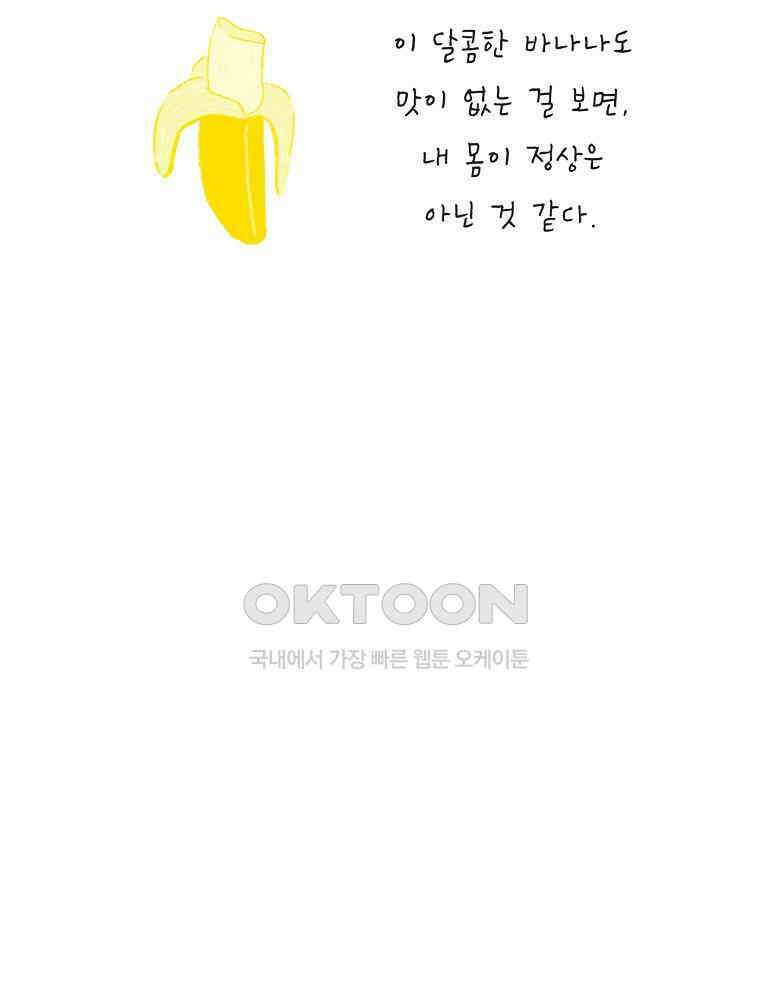 카페 보문 38화 점점점 10