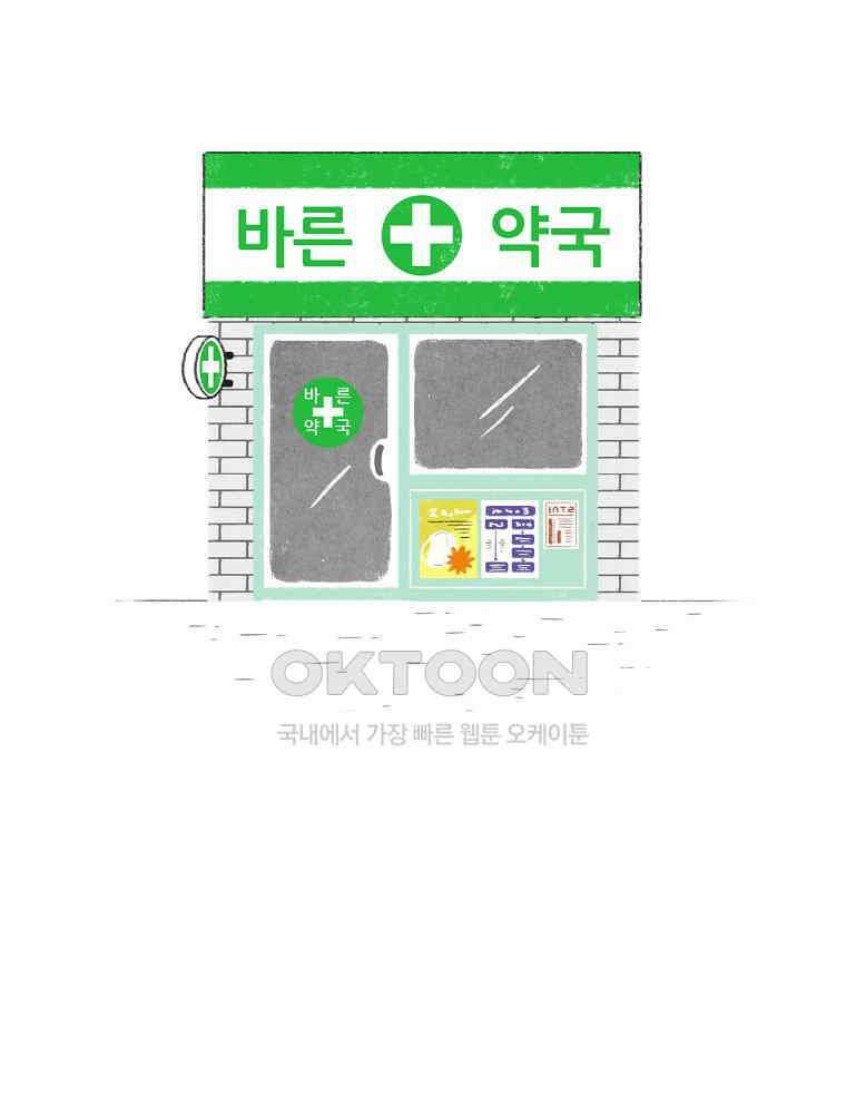 카페 보문 38화 점점점 11
