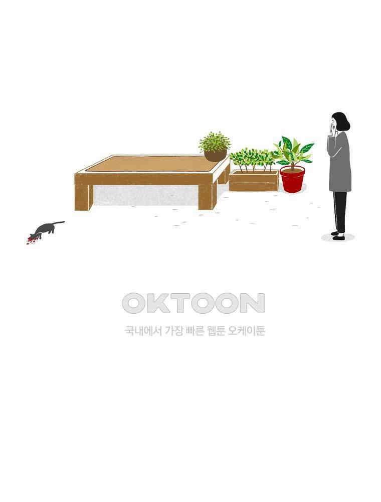 카페 보문 40화 안녕, 안녕 4