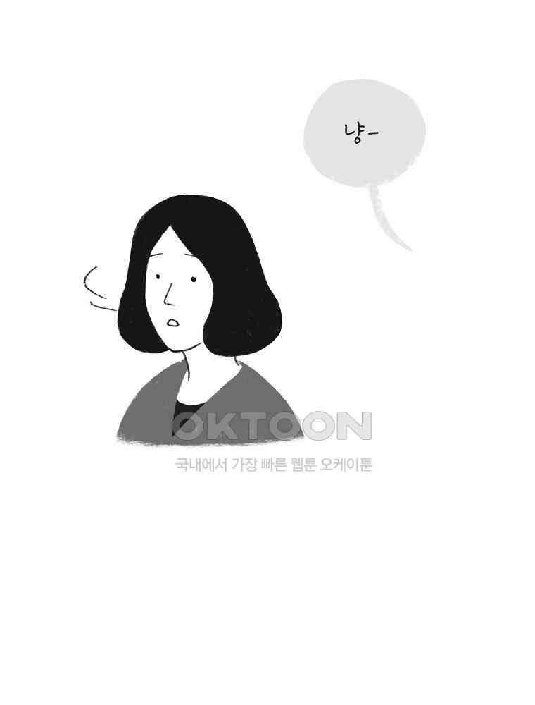 카페 보문 40화 안녕, 안녕 5