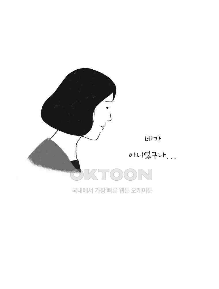 카페 보문 40화 안녕, 안녕 7