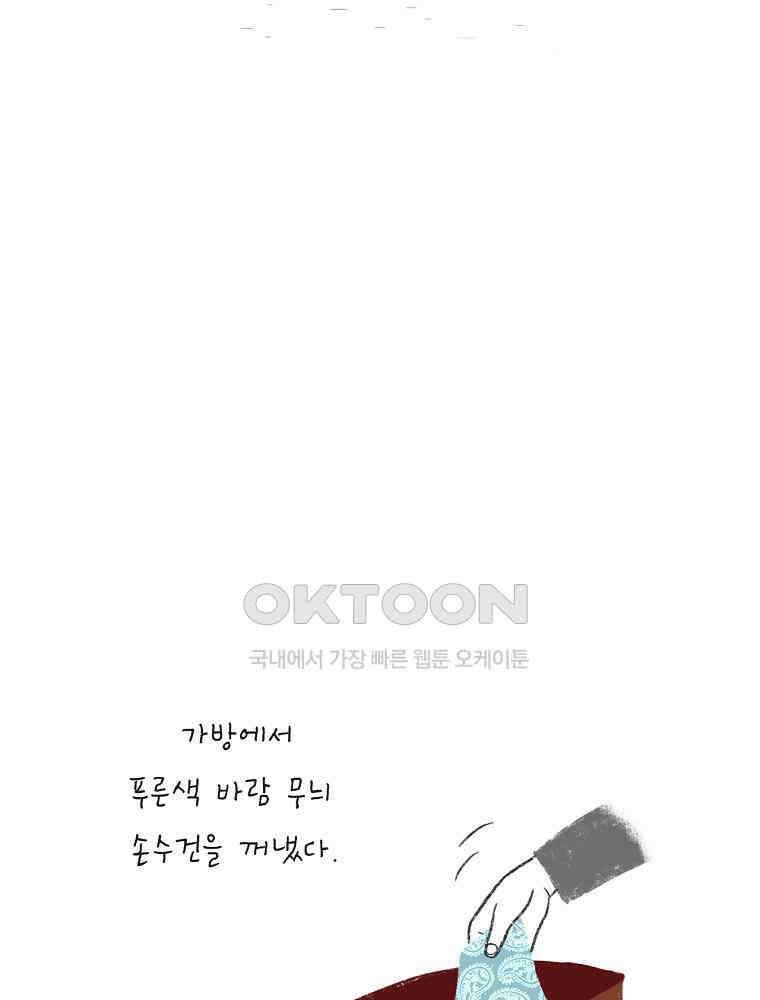 카페 보문 40화 안녕, 안녕 10