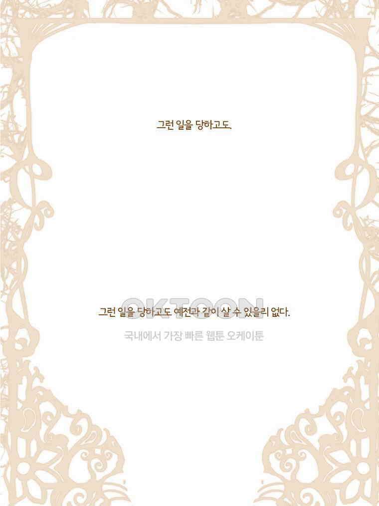 창백한 말 외전 1