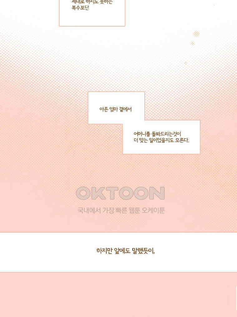 창백한 말 외전 6