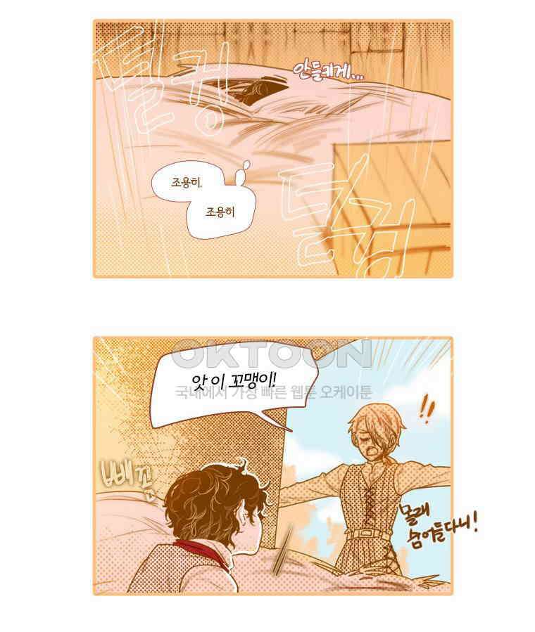 창백한 말 외전 9