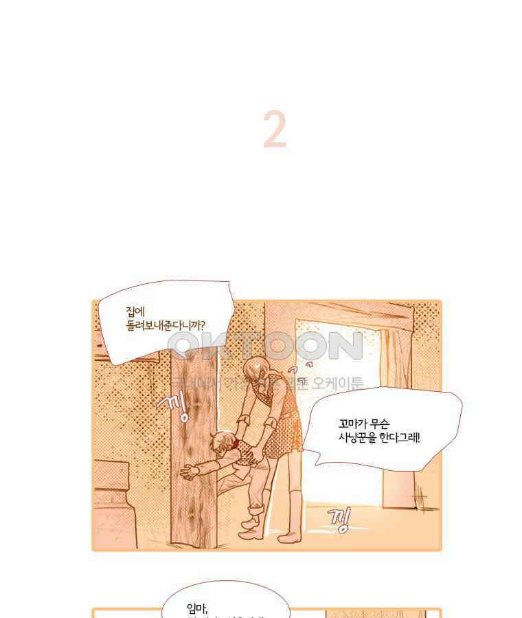 창백한 말 외전 10