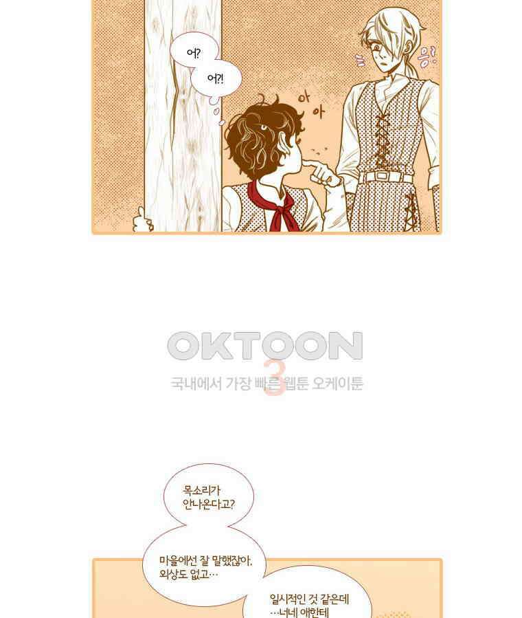 창백한 말 외전 12