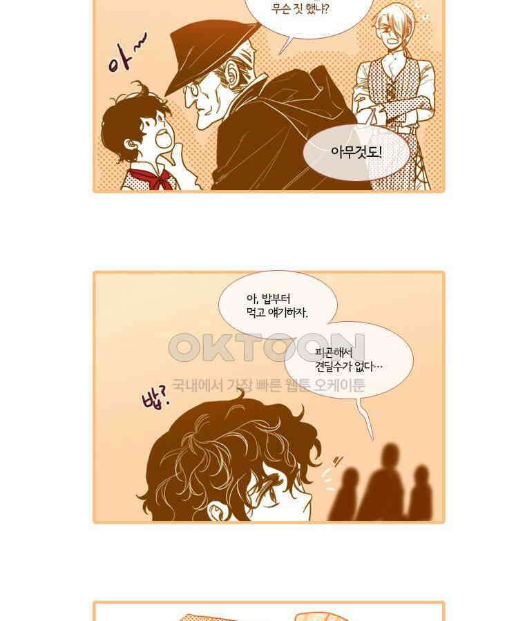 창백한 말 외전 13