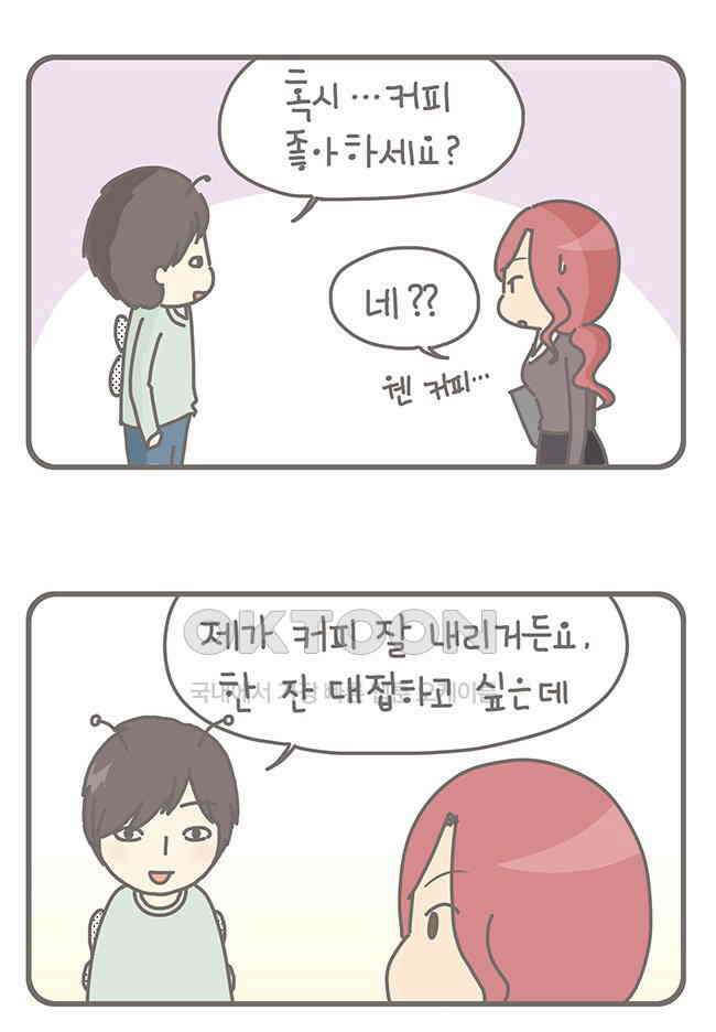 게임회사 여직원들 93화 2