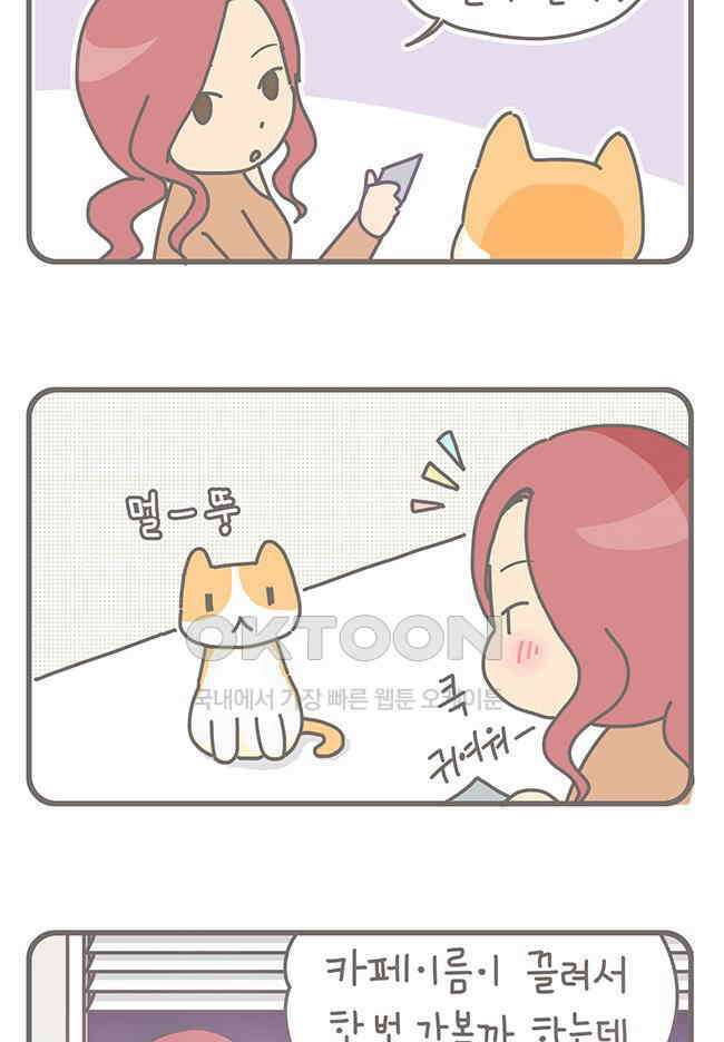 게임회사 여직원들 93화 7