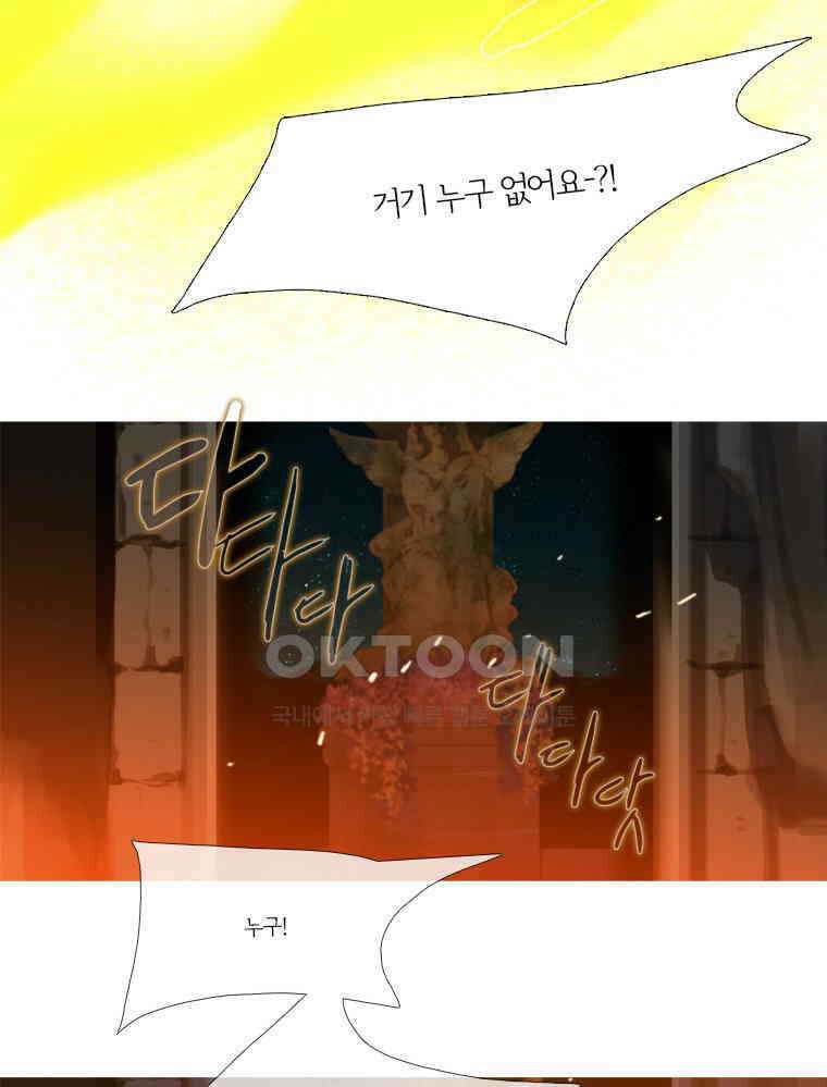 창백한 말 68화 2