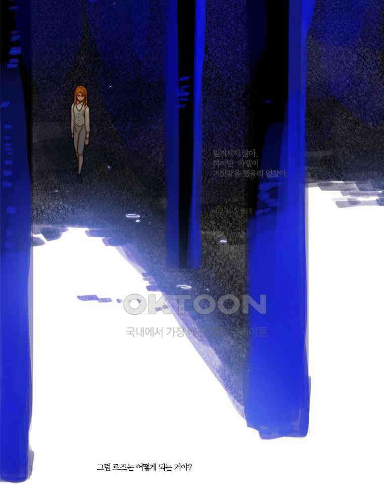 창백한 말 68화 11