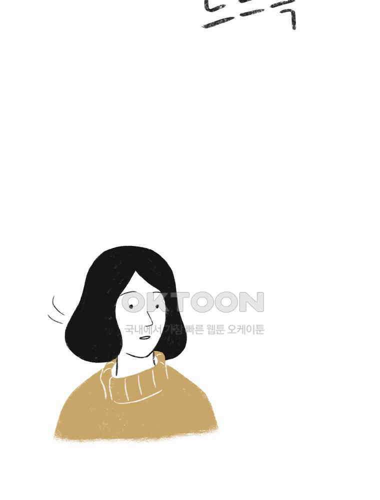 카페 보문 50화 안부 9