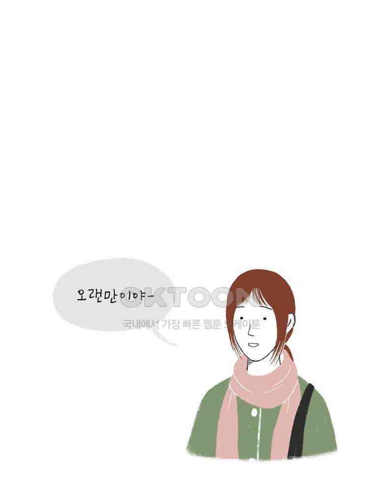 카페 보문 50화 안부 10