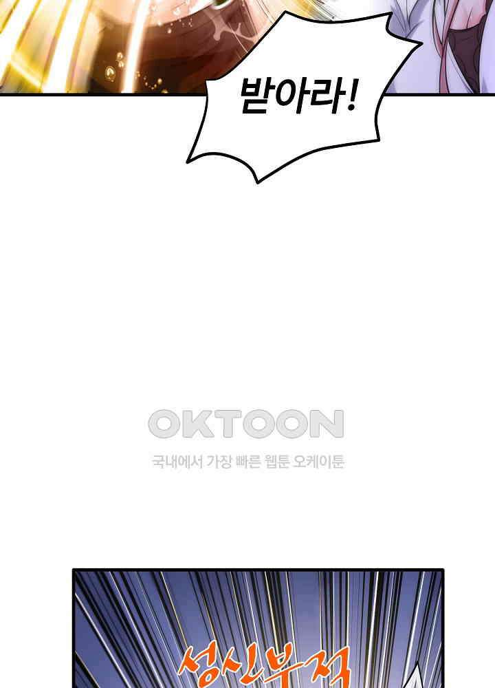 최강신의 151 8