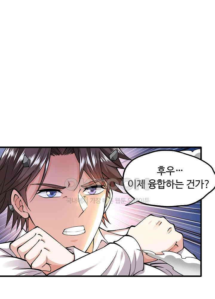 최강신의 151 12