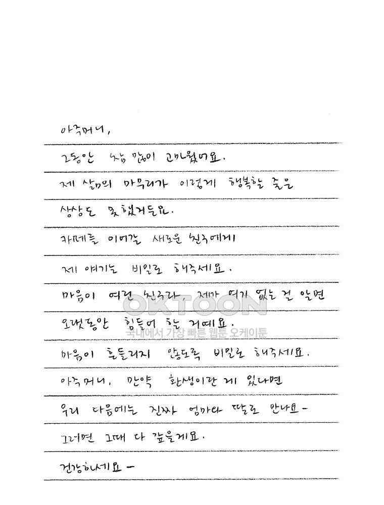 카페 보문 55화 안녕, 여러분 3