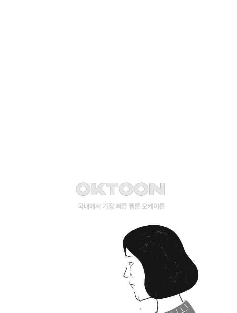 카페 보문 55화 안녕, 여러분 4