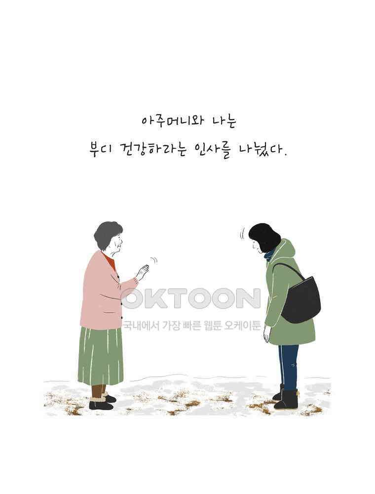 카페 보문 55화 안녕, 여러분 9