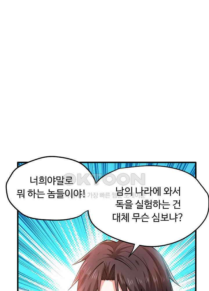 최강신의 157 2