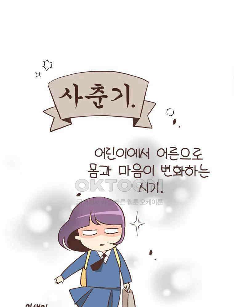 유부녀의 탄생 시즌6 예고편 2