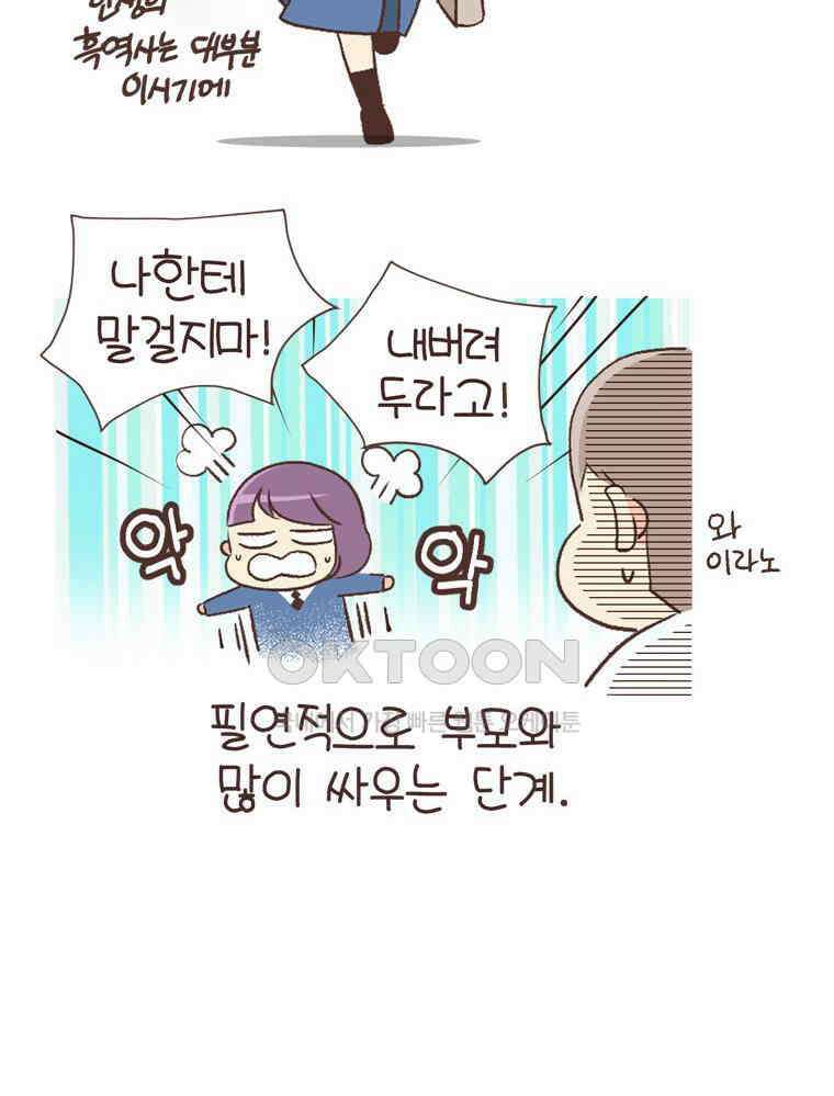 유부녀의 탄생 시즌6 예고편 3