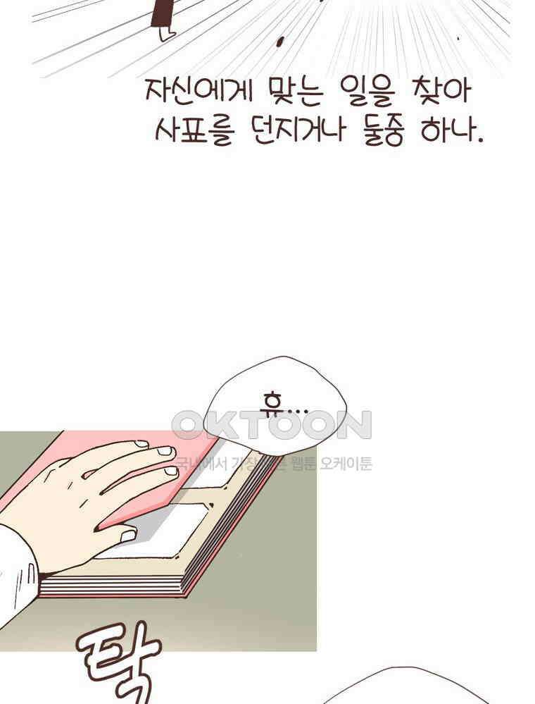 유부녀의 탄생 시즌6 예고편 6