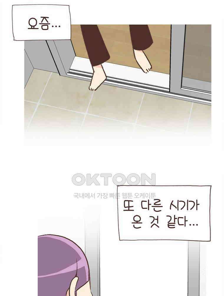 유부녀의 탄생 시즌6 예고편 8