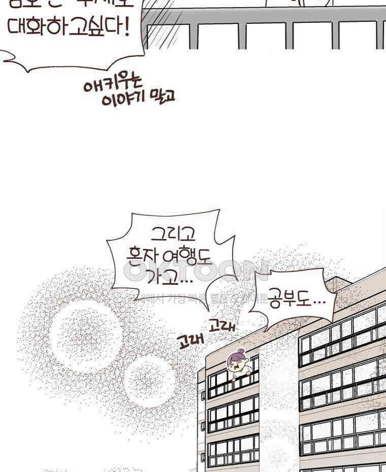 유부녀의 탄생 시즌6 예고편 12