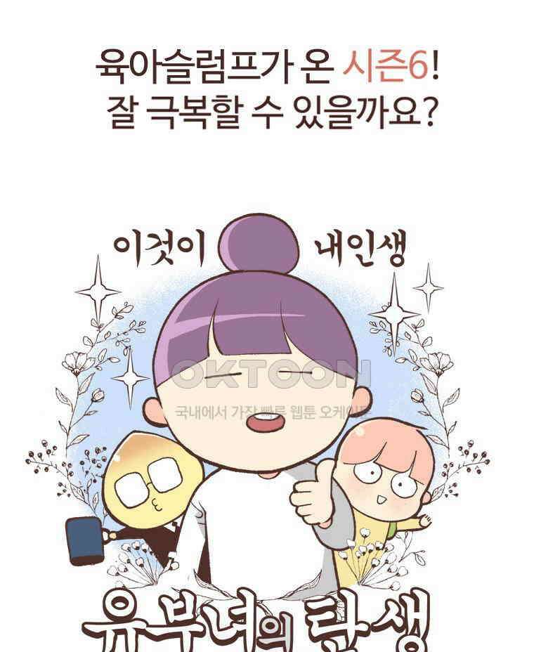 유부녀의 탄생 시즌6 예고편 14
