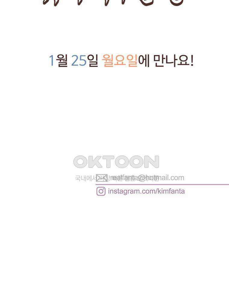 유부녀의 탄생 시즌6 예고편 15