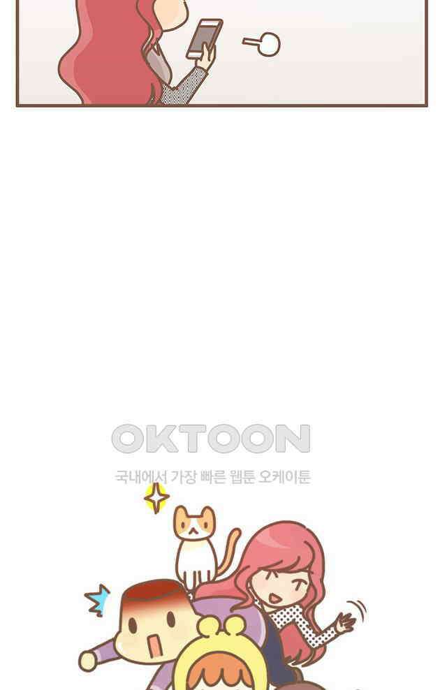 게임회사 여직원들 119화 3
