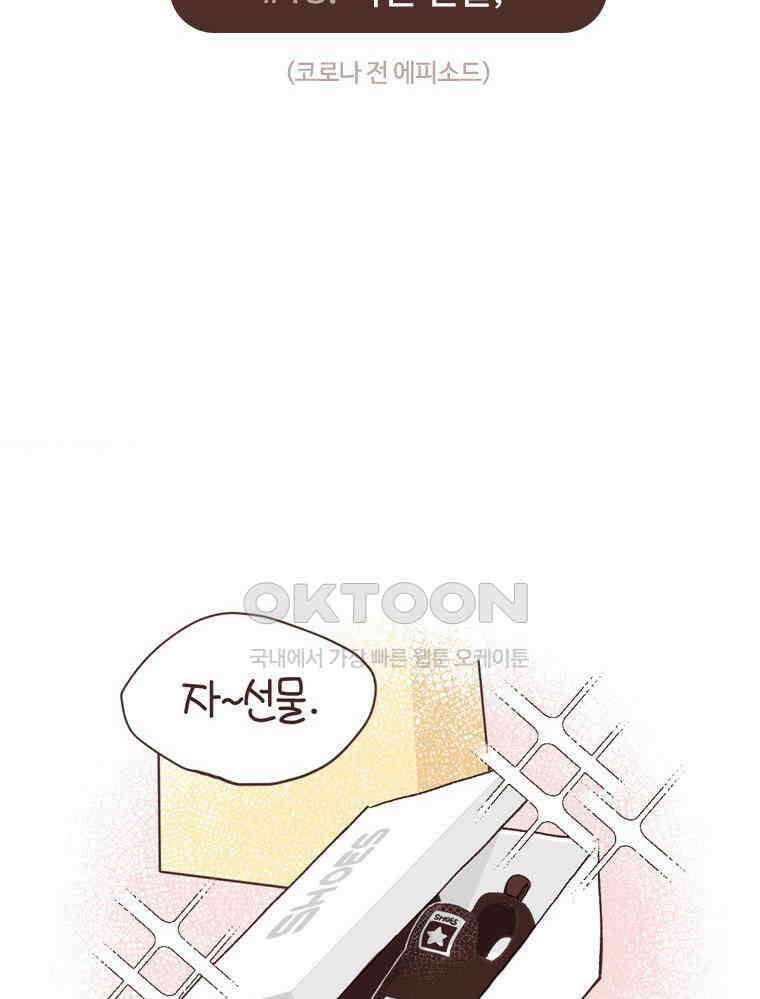 유부녀의 탄생 S6E15． 이런 신발, 2