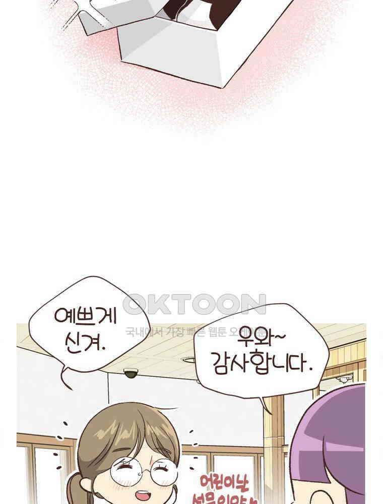 유부녀의 탄생 S6E15． 이런 신발, 3