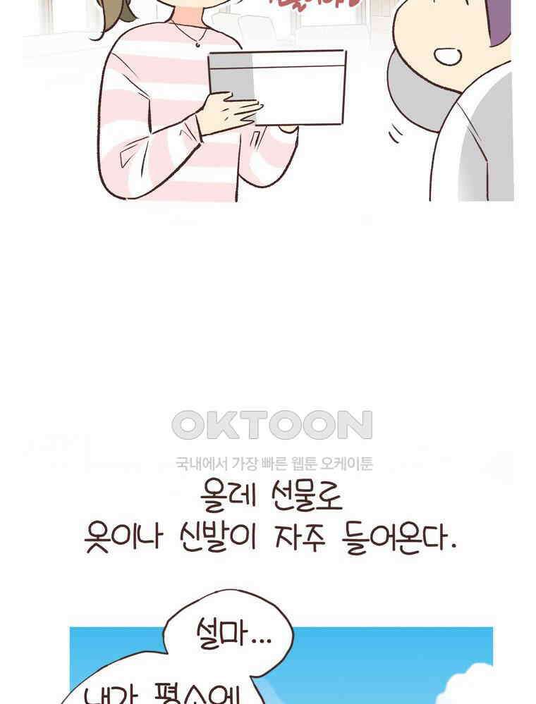 유부녀의 탄생 S6E15． 이런 신발, 4
