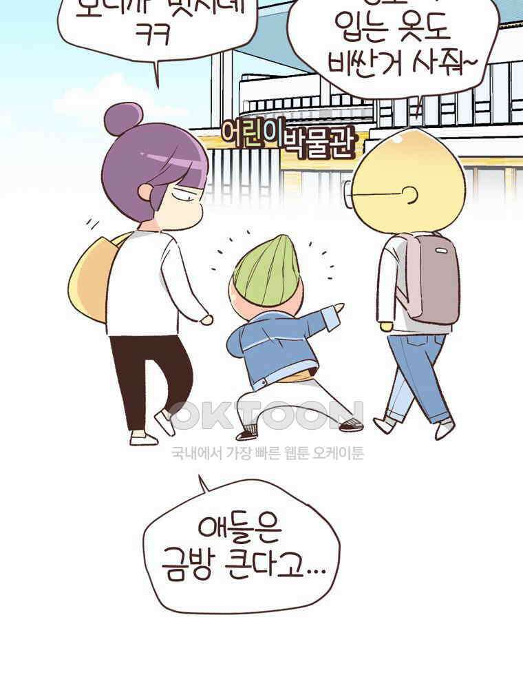유부녀의 탄생 S6E15． 이런 신발, 7