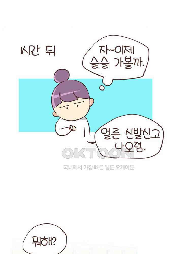 유부녀의 탄생 S6E15． 이런 신발, 10